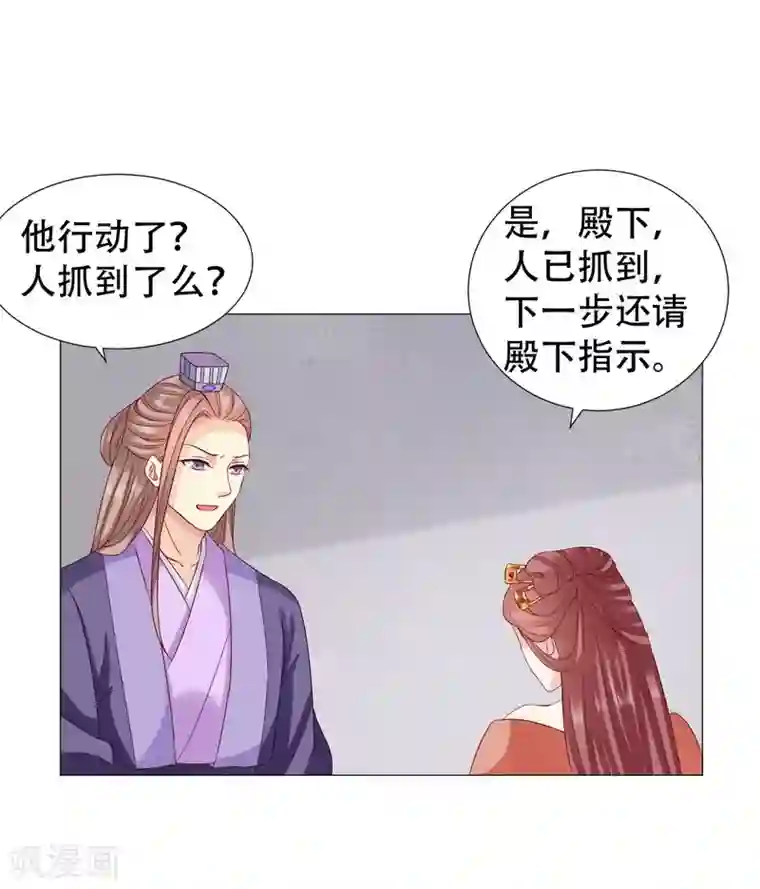 穿越之太子妃威武第60话 太子妃得了重病