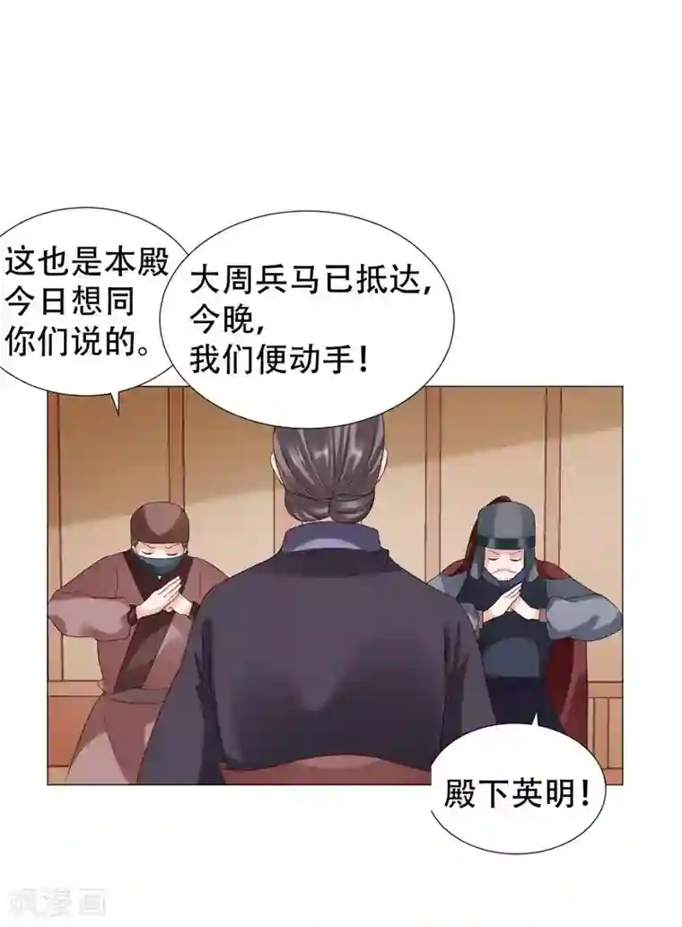 穿越之太子妃威武第60话 太子妃得了重病