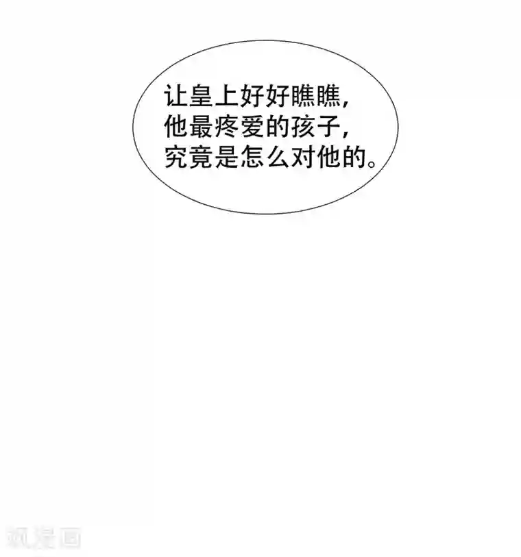 穿越之太子妃威武第60话 太子妃得了重病