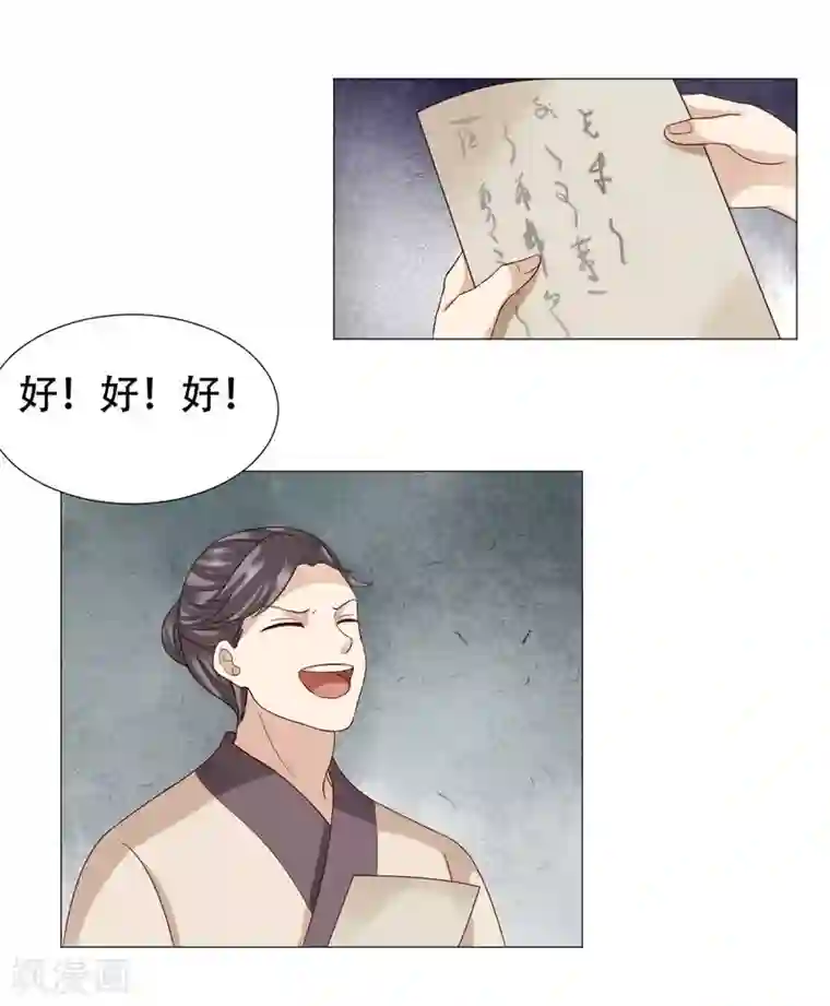 穿越之太子妃威武第60话 太子妃得了重病