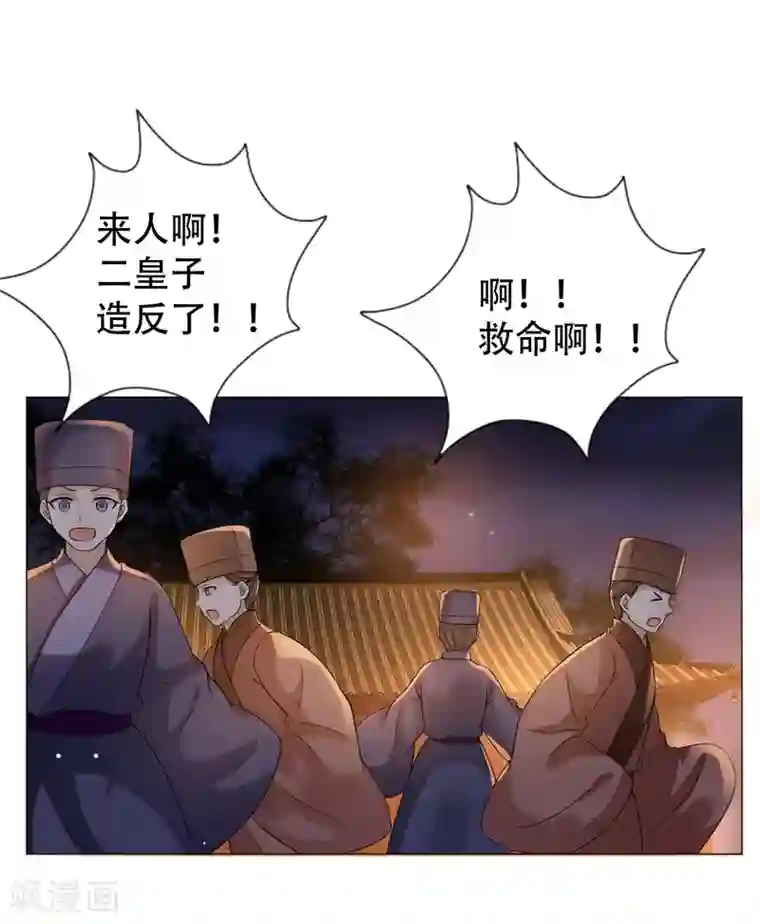 穿越之太子妃威武第61话 太子不会有事的