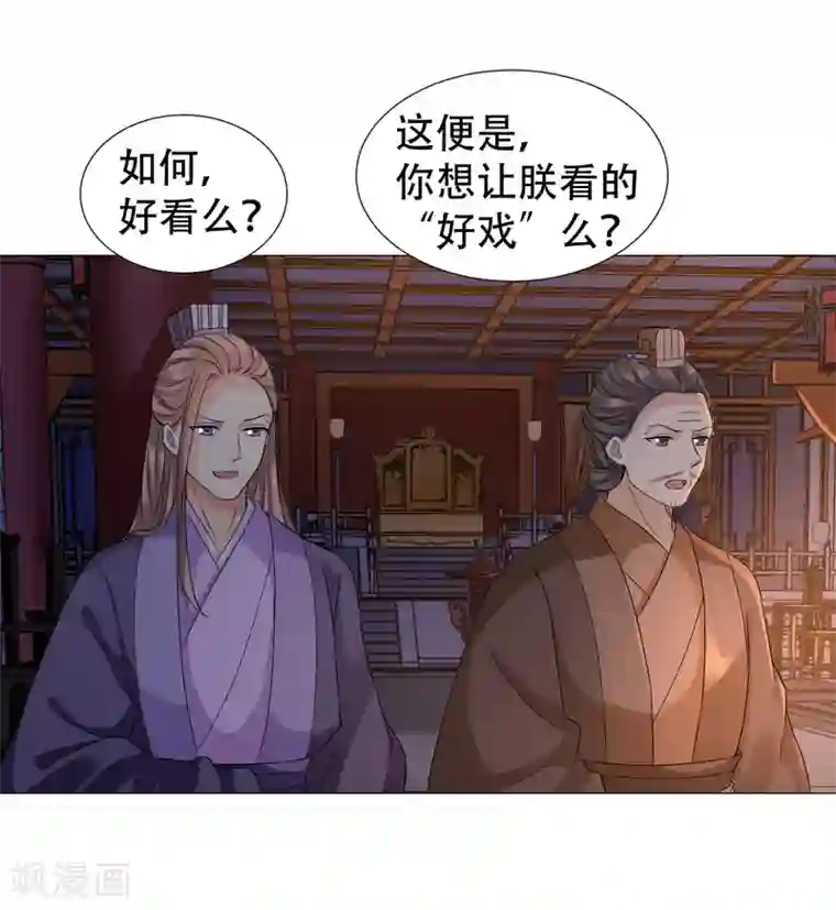 穿越之太子妃威武第61话 太子不会有事的