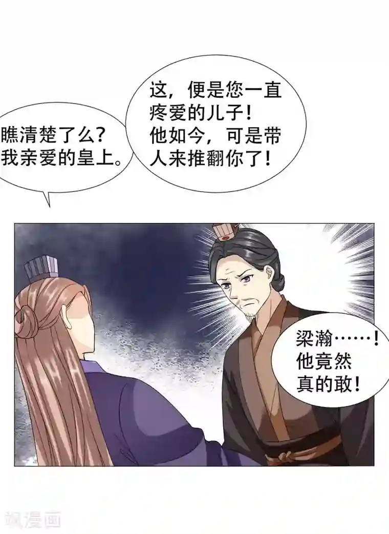 穿越之太子妃威武第61话 太子不会有事的