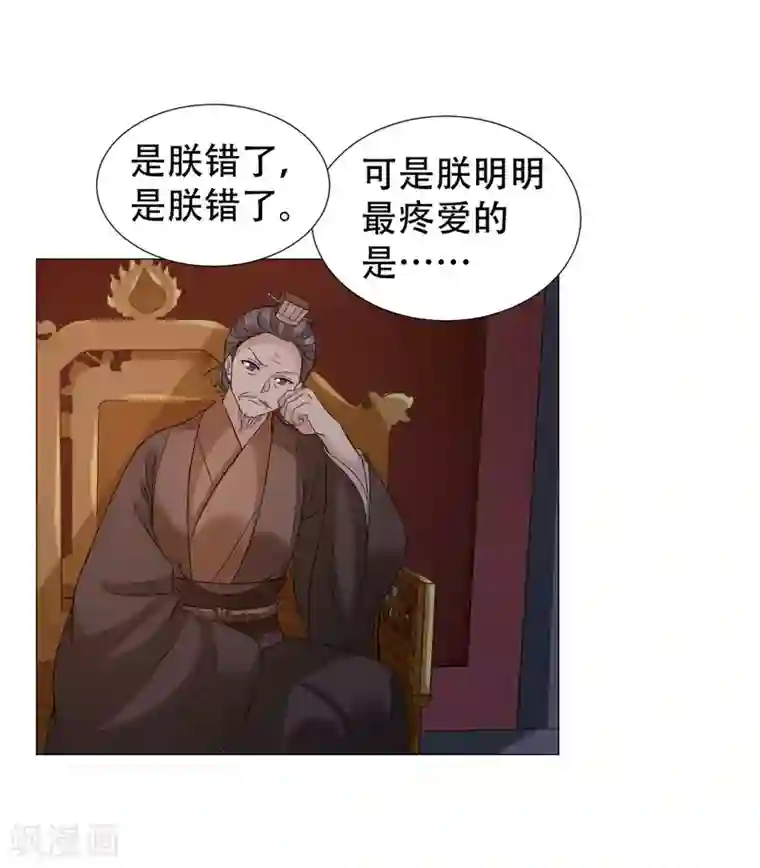 穿越之太子妃威武第61话 太子不会有事的