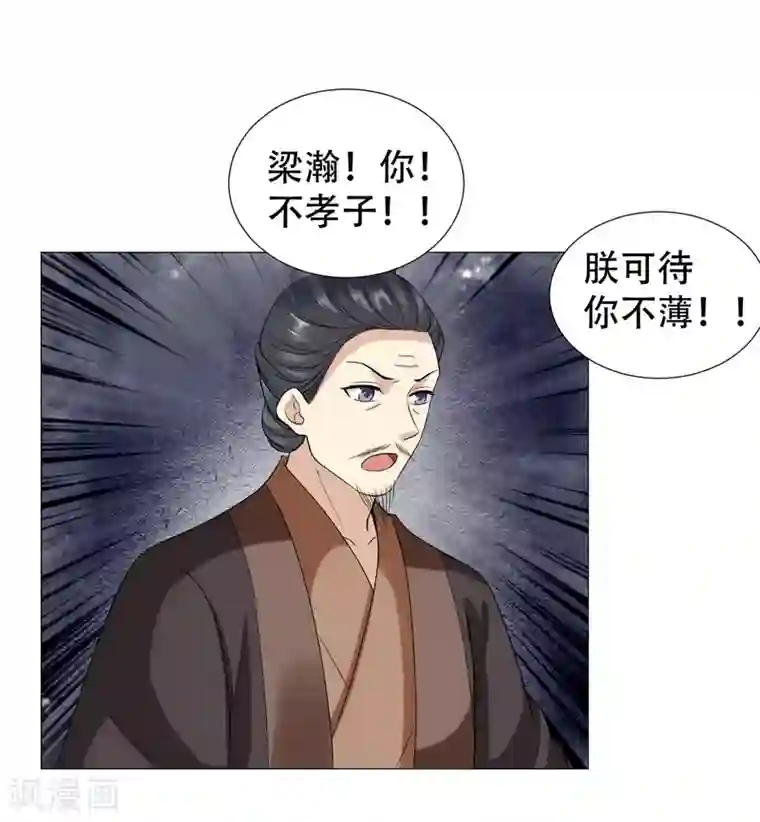 穿越之太子妃威武第61话 太子不会有事的