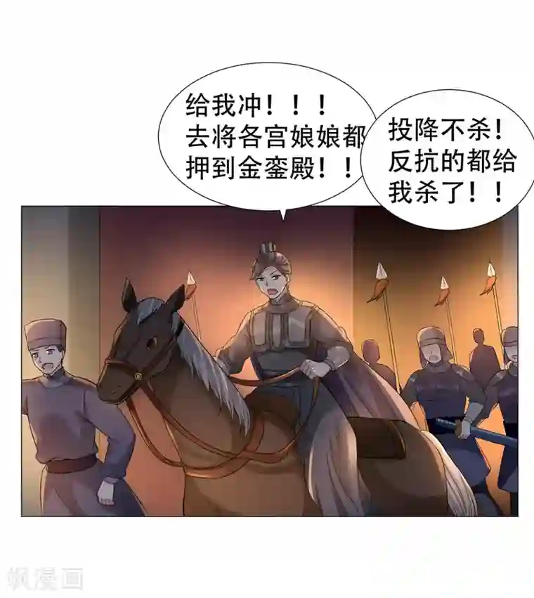 穿越之太子妃威武第61话 太子不会有事的