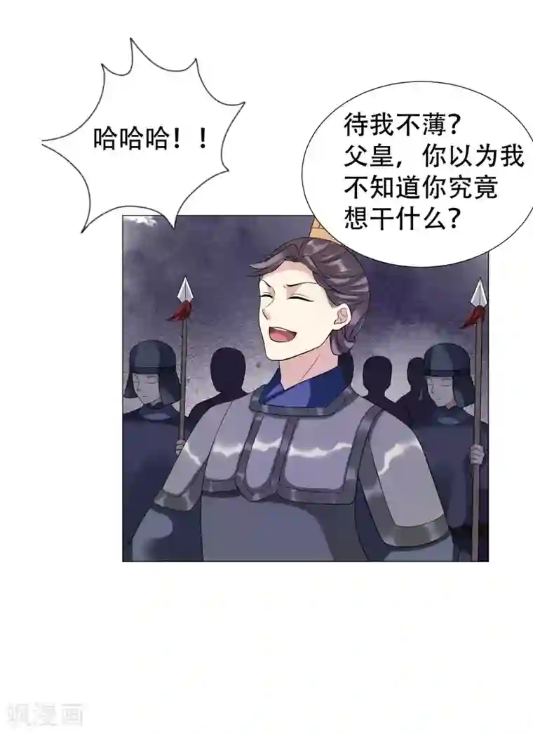 穿越之太子妃威武第61话 太子不会有事的