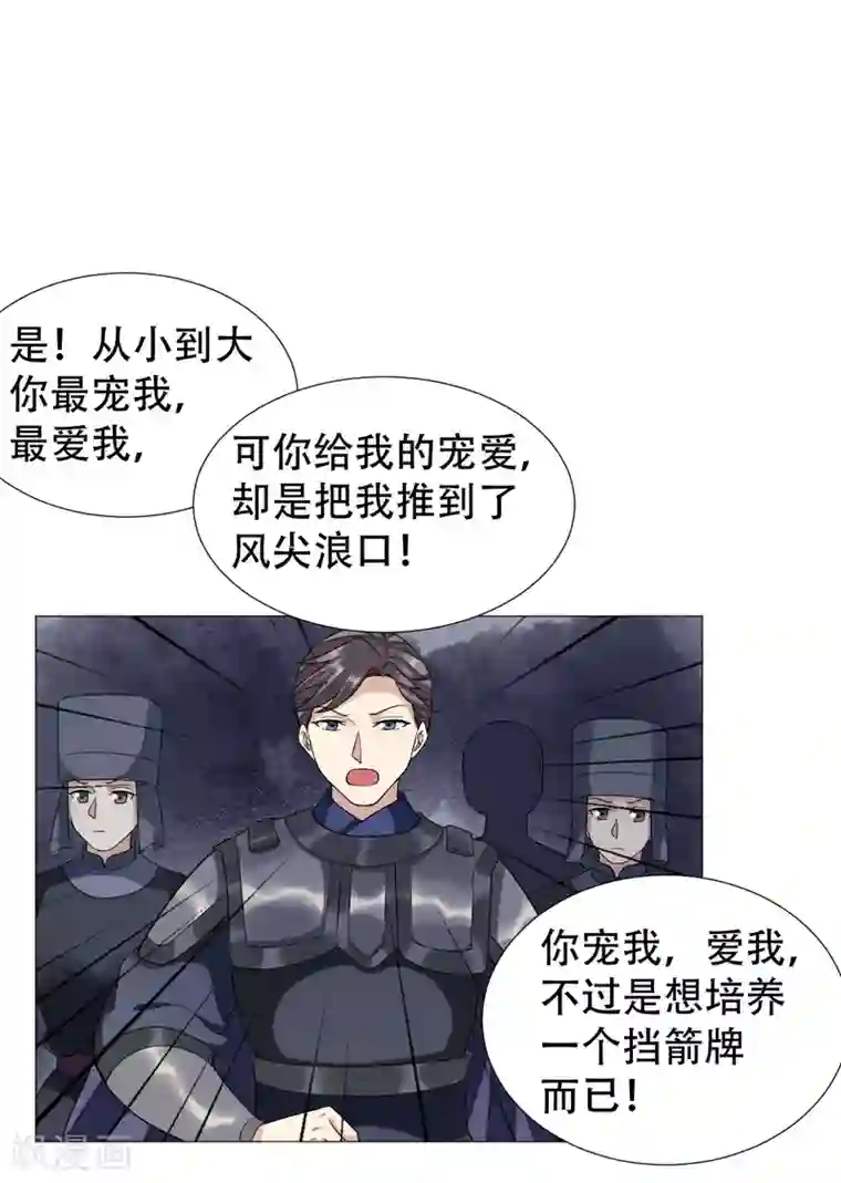 穿越之太子妃威武第61话 太子不会有事的