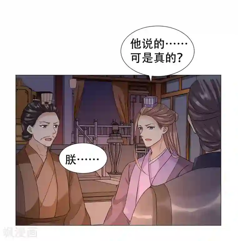 穿越之太子妃威武第61话 太子不会有事的