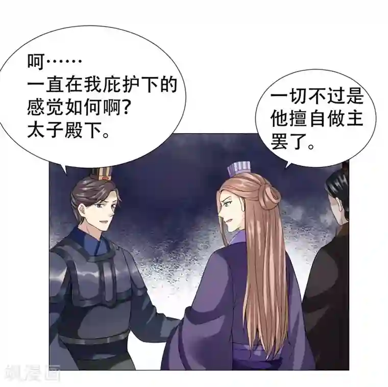 穿越之太子妃威武第61话 太子不会有事的