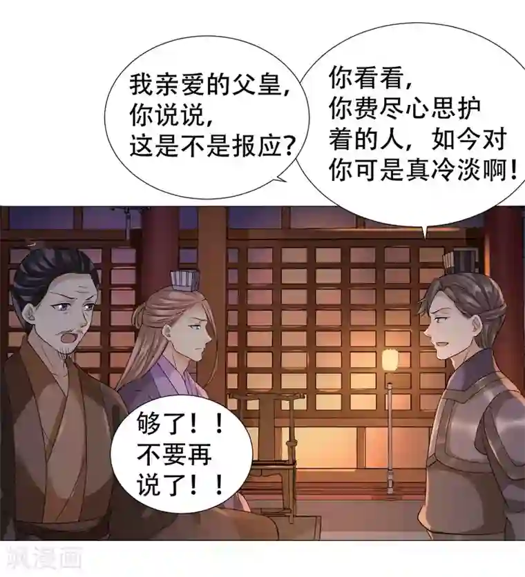 穿越之太子妃威武第61话 太子不会有事的