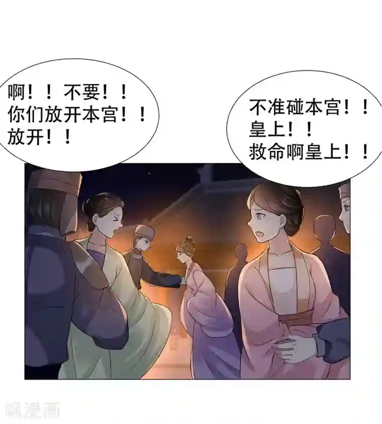 穿越之太子妃威武第61话 太子不会有事的