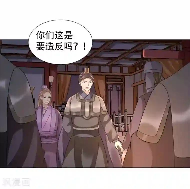穿越之太子妃威武第61话 太子不会有事的