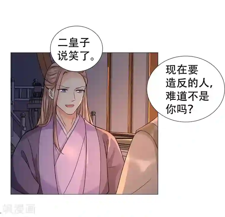 穿越之太子妃威武第61话 太子不会有事的