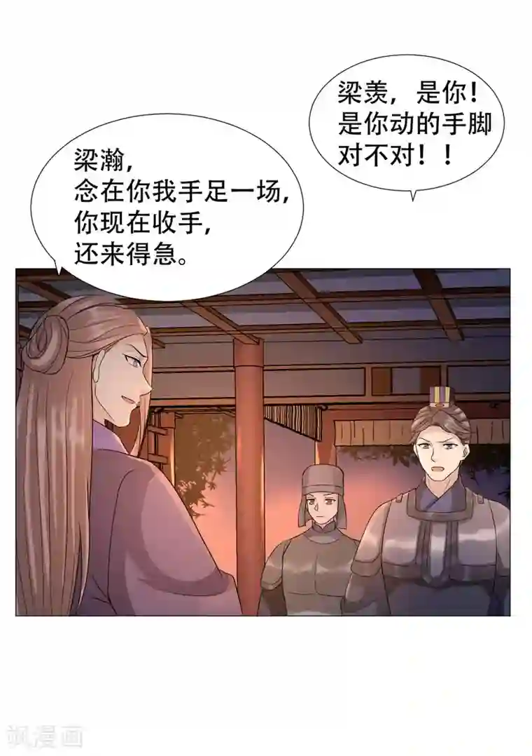 穿越之太子妃威武第61话 太子不会有事的