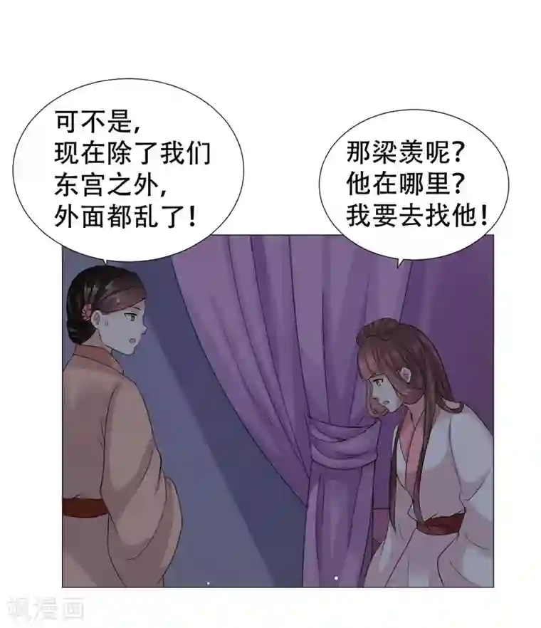 穿越之太子妃威武第61话 太子不会有事的