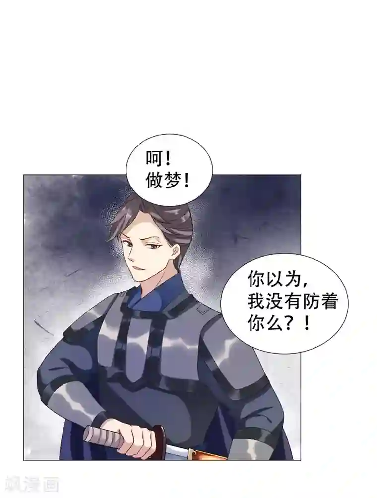 穿越之太子妃威武第62话 回去还是留下？