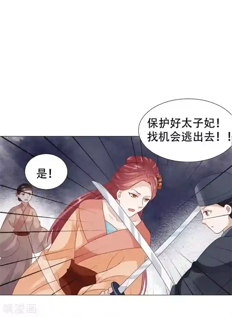 穿越之太子妃威武第62话 回去还是留下？