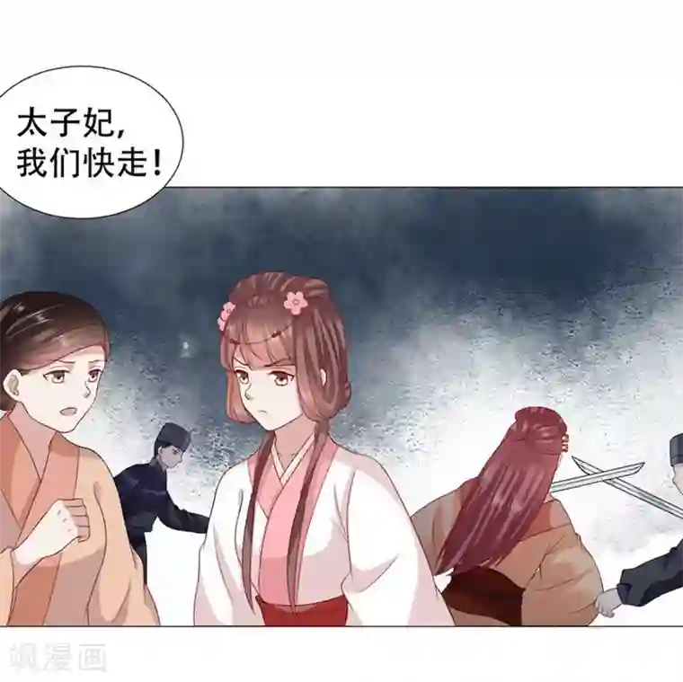 穿越之太子妃威武第62话 回去还是留下？
