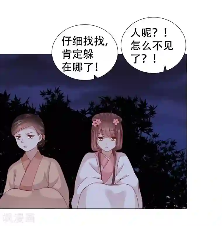 穿越之太子妃威武第62话 回去还是留下？