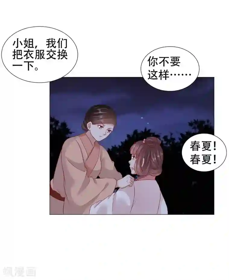 穿越之太子妃威武第62话 回去还是留下？