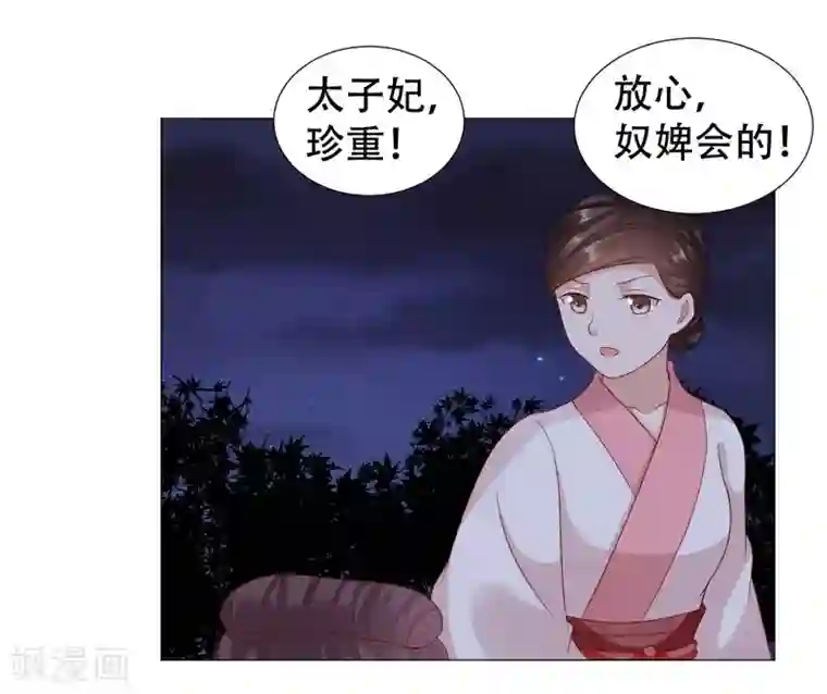 穿越之太子妃威武第62话 回去还是留下？
