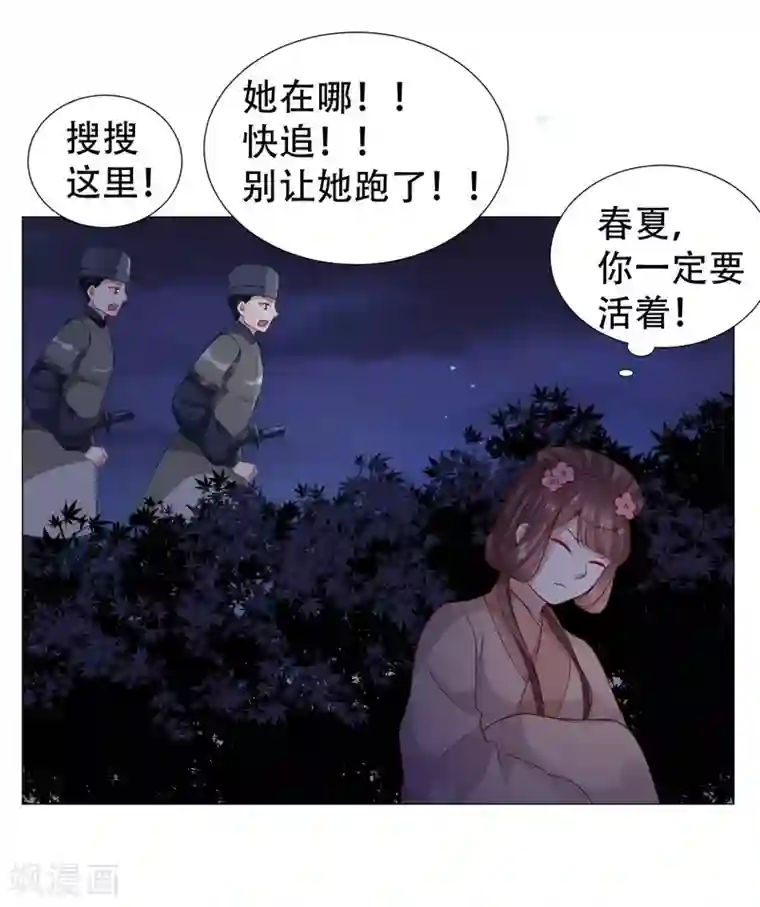 穿越之太子妃威武第62话 回去还是留下？