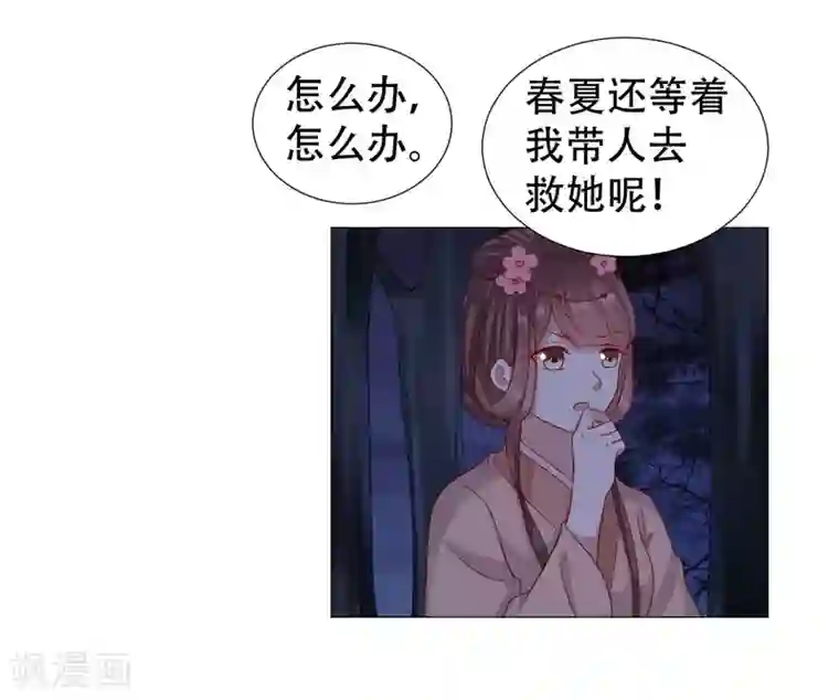 穿越之太子妃威武第62话 回去还是留下？