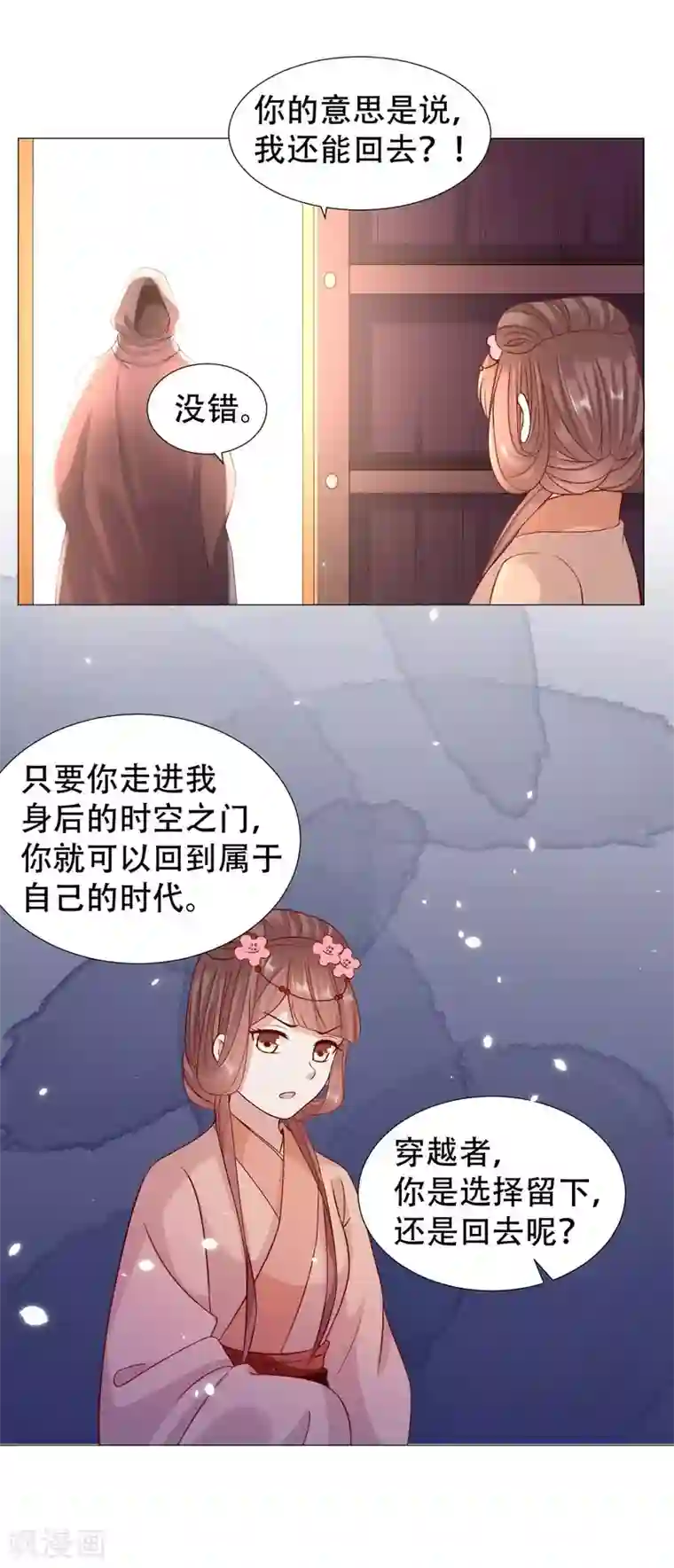 穿越之太子妃威武第62话 回去还是留下？