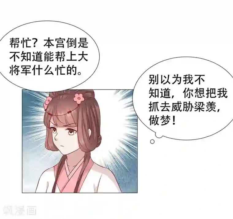 穿越之太子妃威武第62话 回去还是留下？