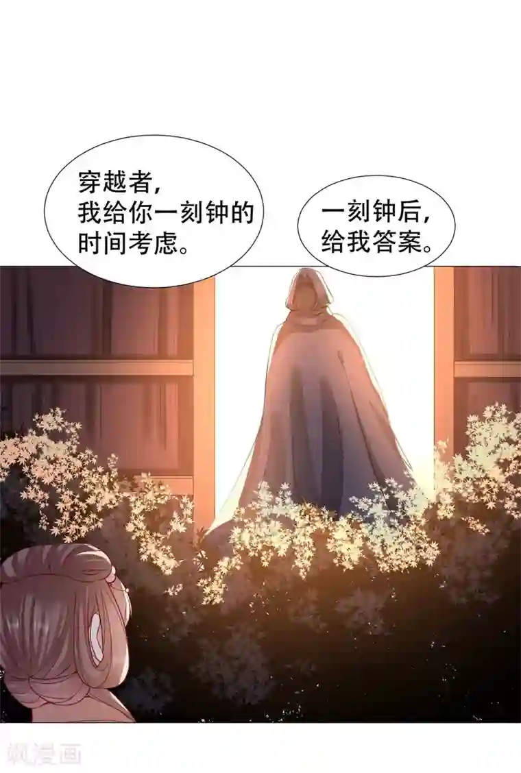 穿越之太子妃威武第63话 终于找到你