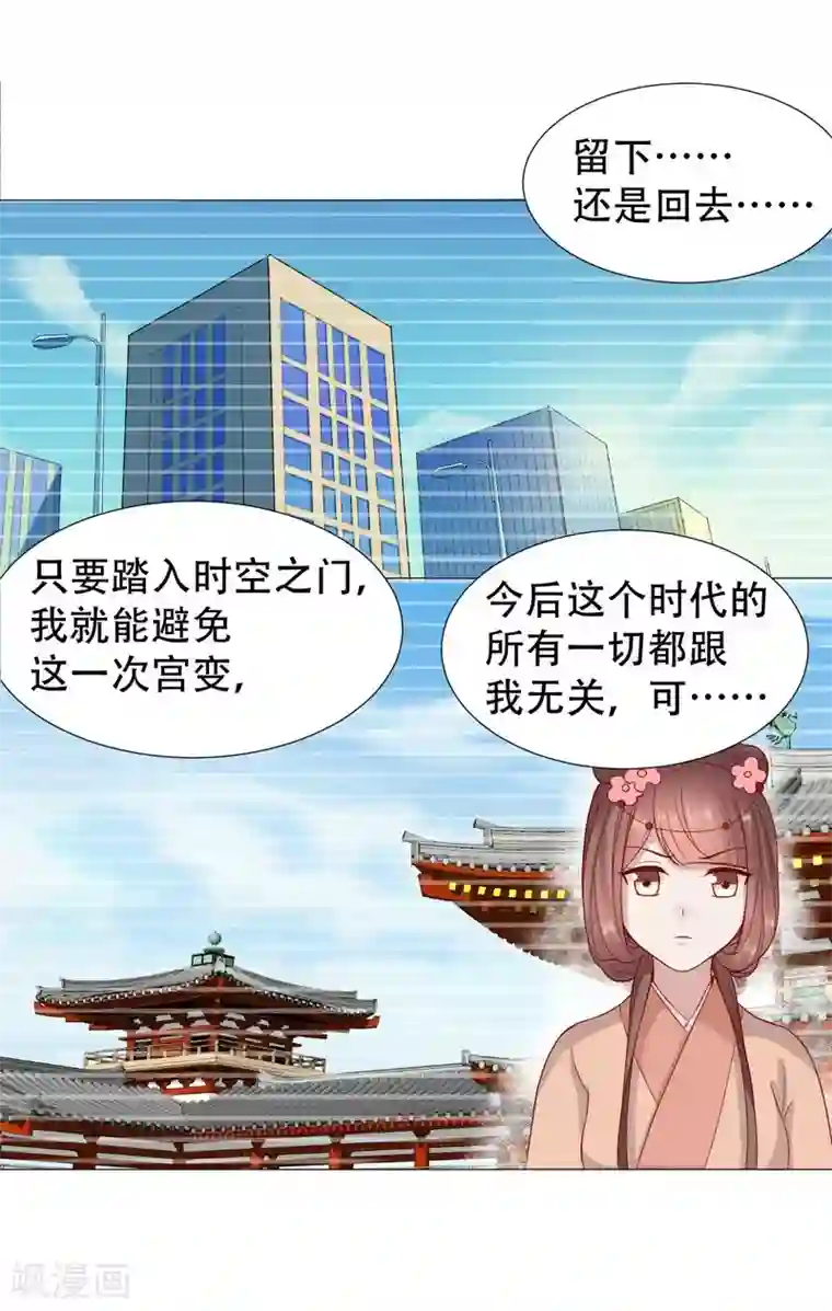 穿越之太子妃威武第63话 终于找到你