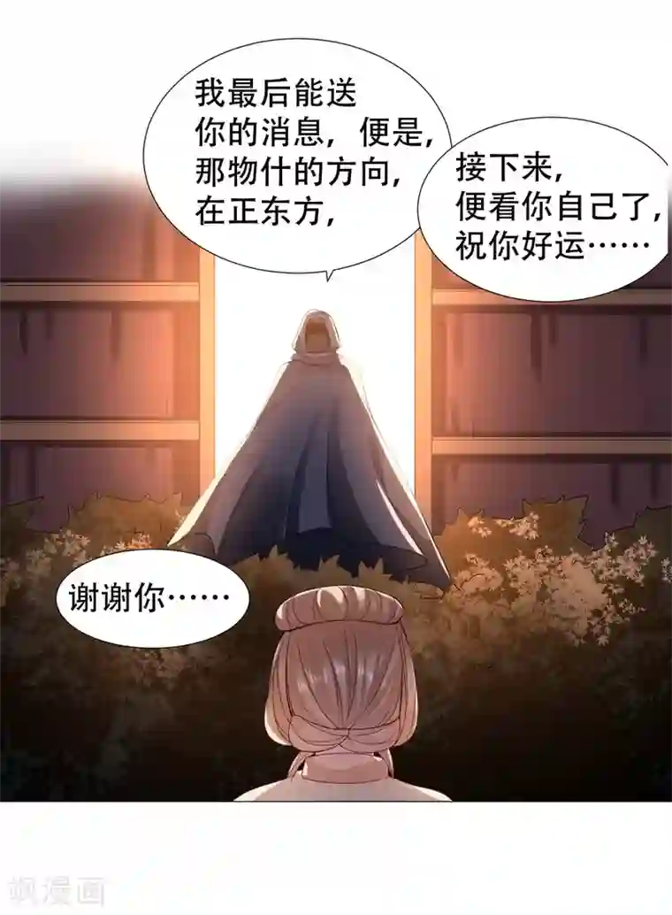 穿越之太子妃威武第63话 终于找到你