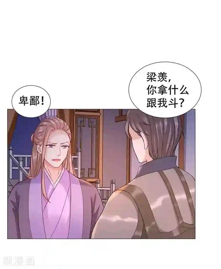 穿越之太子妃威武第63话 终于找到你