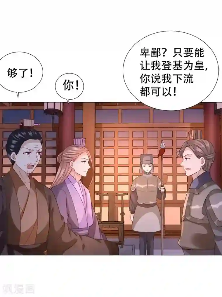 穿越之太子妃威武第63话 终于找到你
