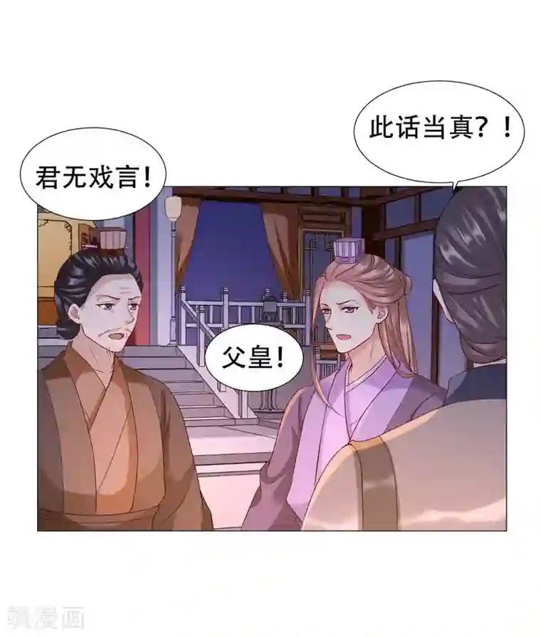 穿越之太子妃威武第63话 终于找到你