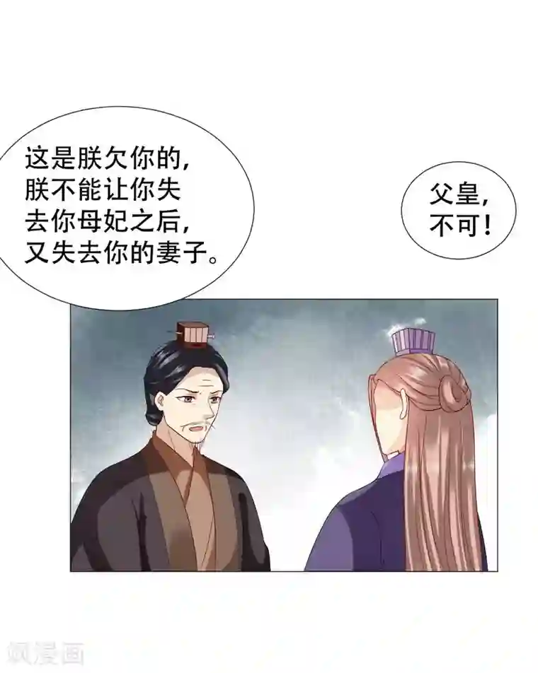 穿越之太子妃威武第63话 终于找到你