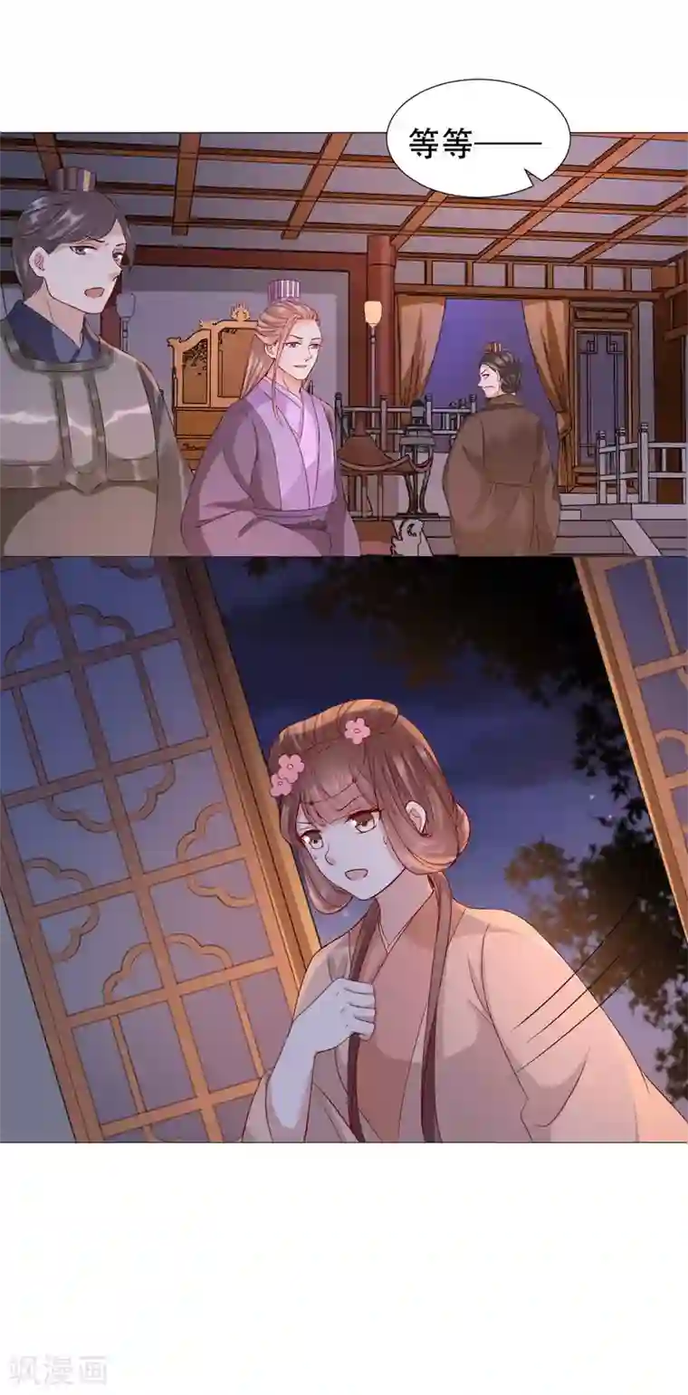 穿越之太子妃威武第63话 终于找到你