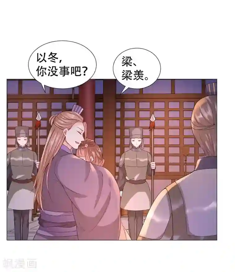 穿越之太子妃威武第63话 终于找到你