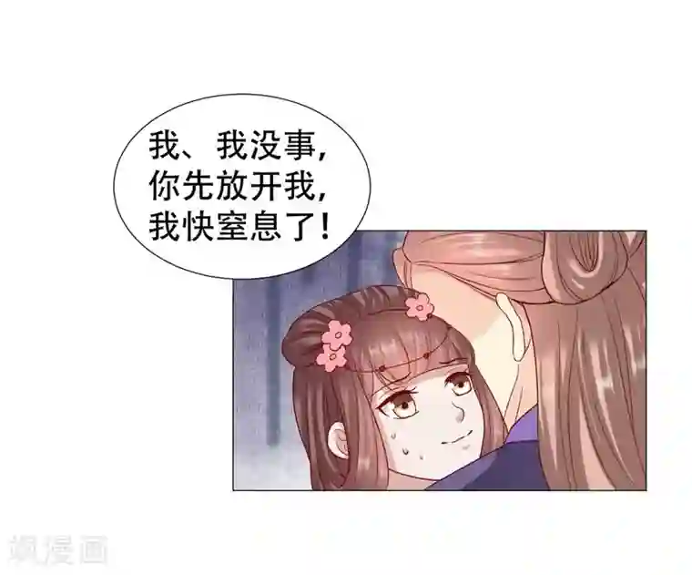 穿越之太子妃威武第63话 终于找到你