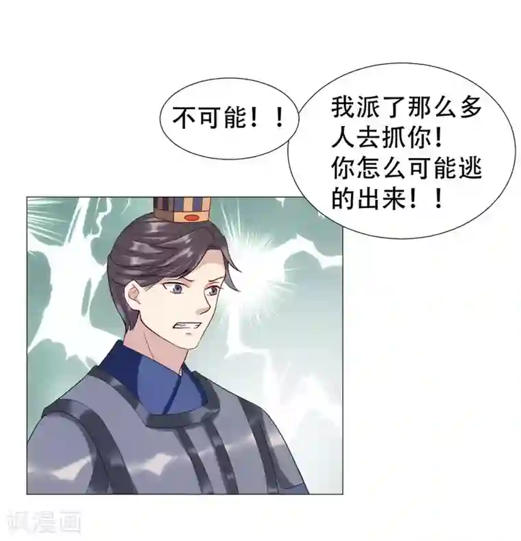穿越之太子妃威武第63话 终于找到你