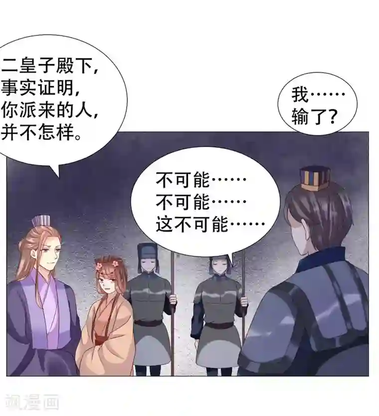 穿越之太子妃威武第63话 终于找到你