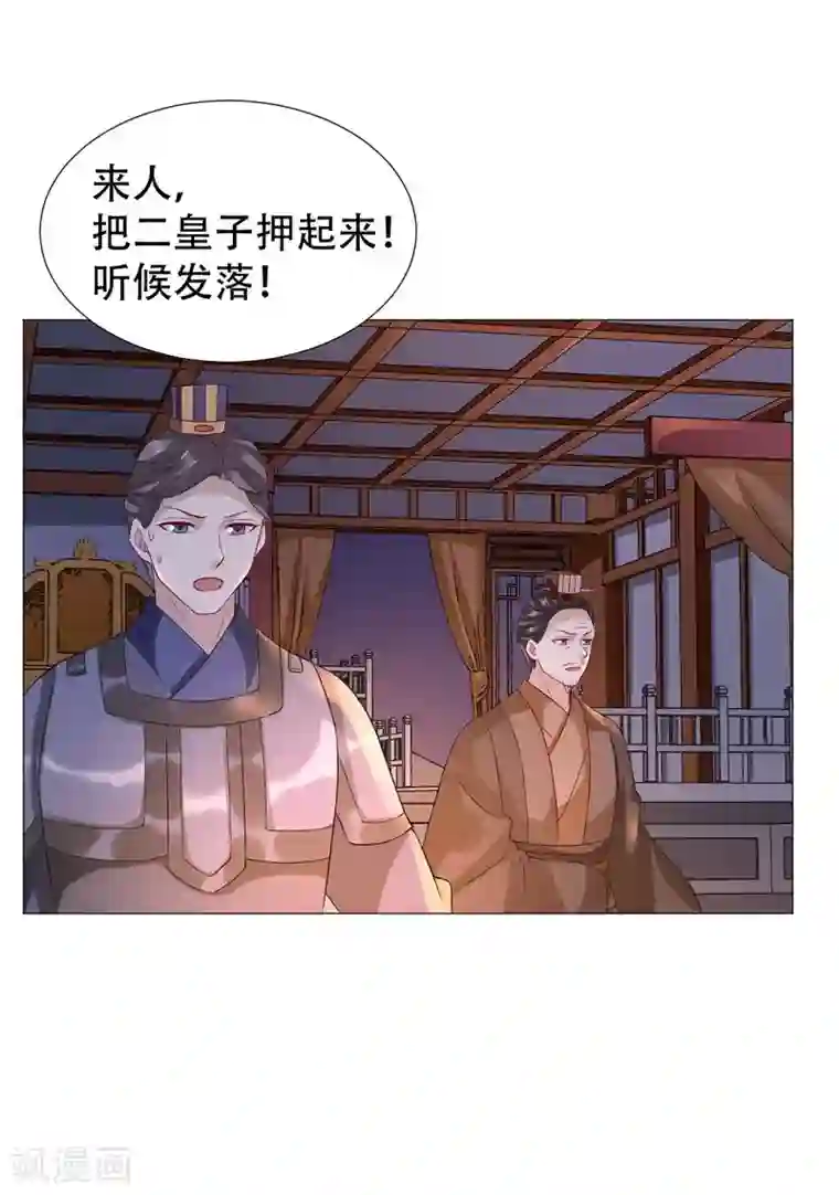 穿越之太子妃威武第63话 终于找到你