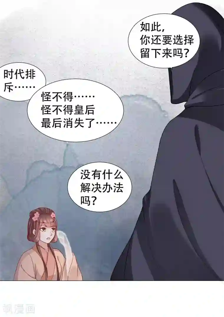 穿越之太子妃威武第63话 终于找到你