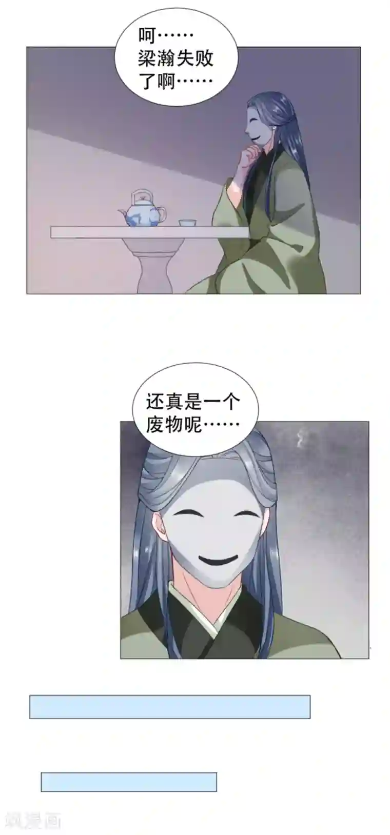 穿越之太子妃威武第64话 野外扑倒