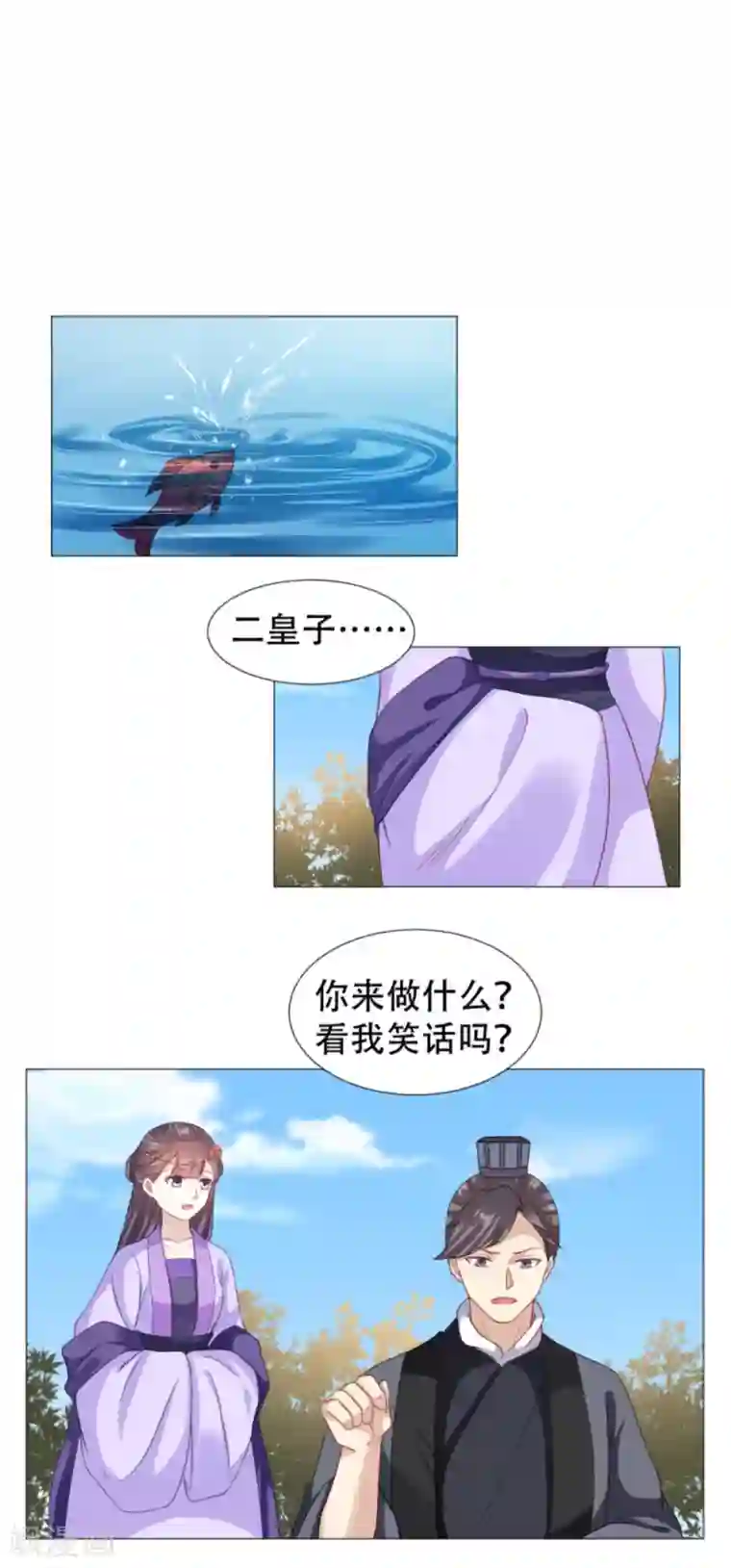 穿越之太子妃威武第64话 野外扑倒