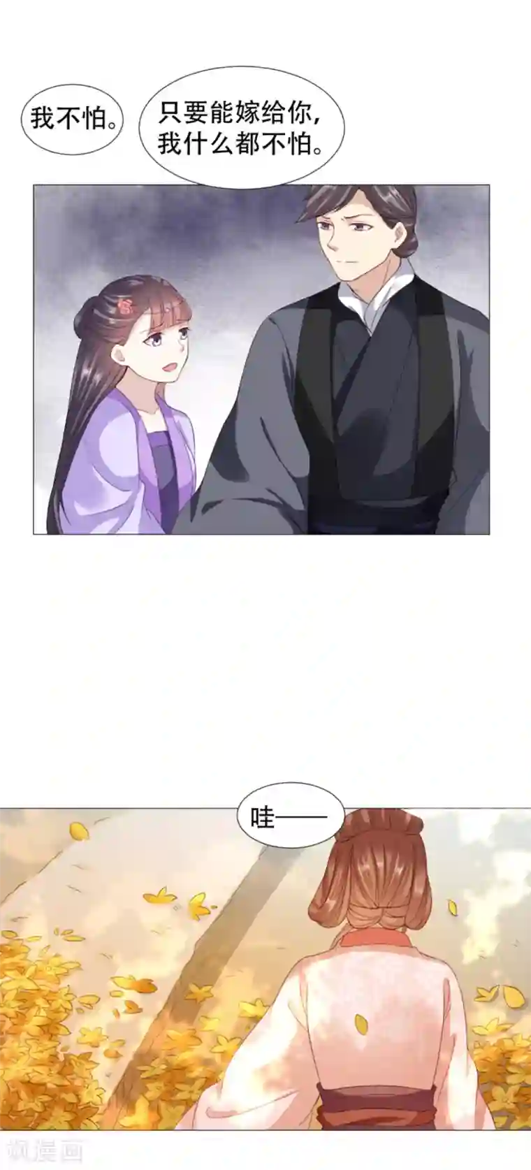 穿越之太子妃威武第64话 野外扑倒