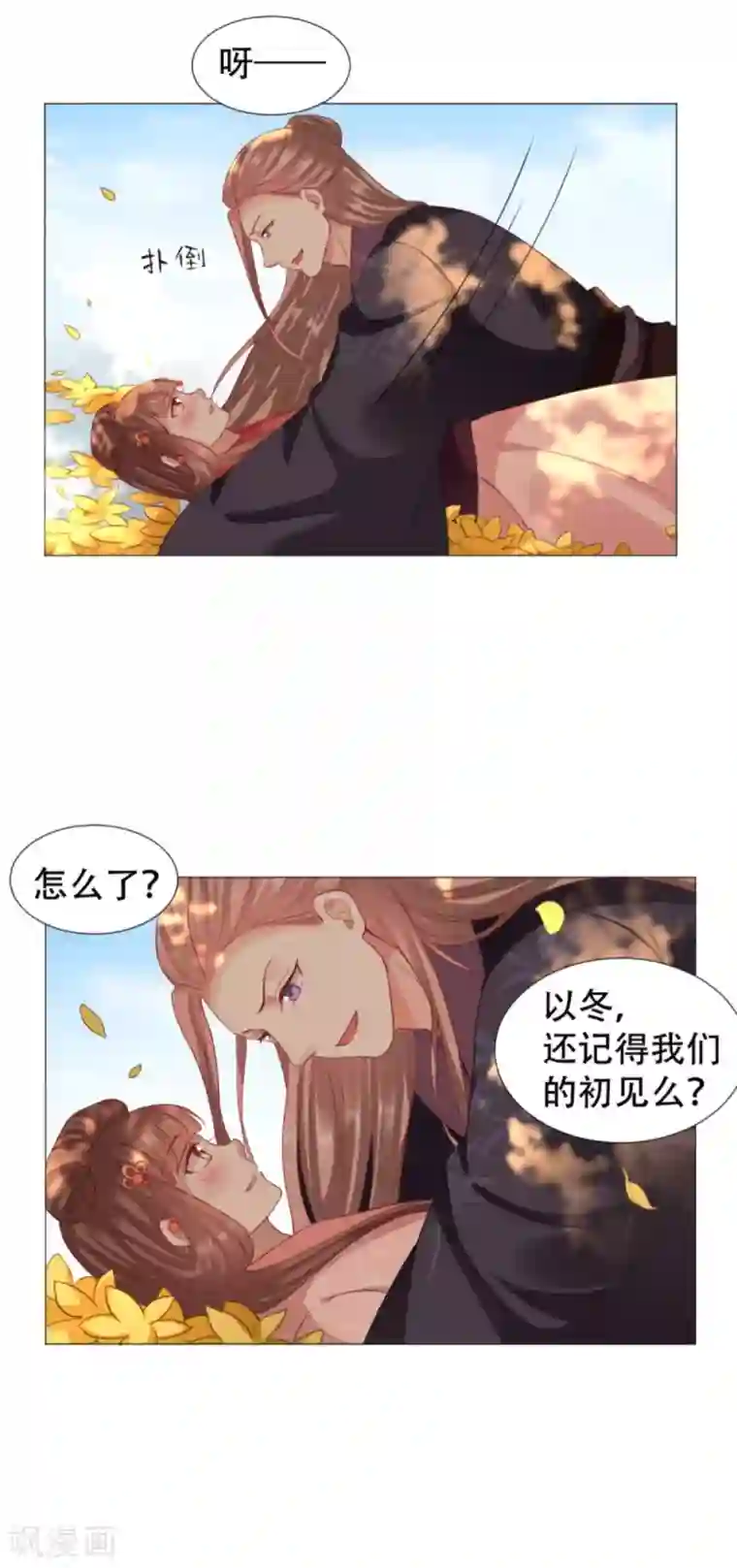 穿越之太子妃威武第64话 野外扑倒