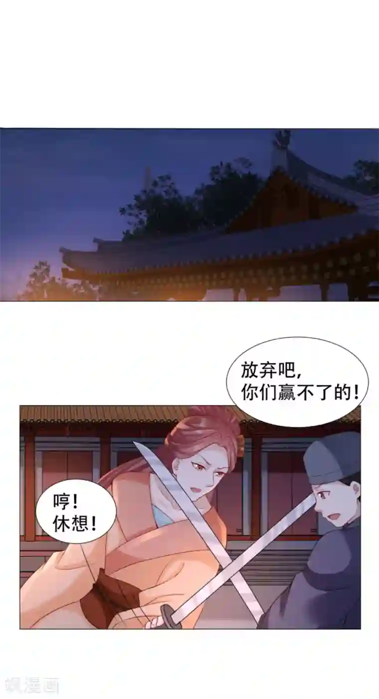 穿越之太子妃威武第64话 野外扑倒