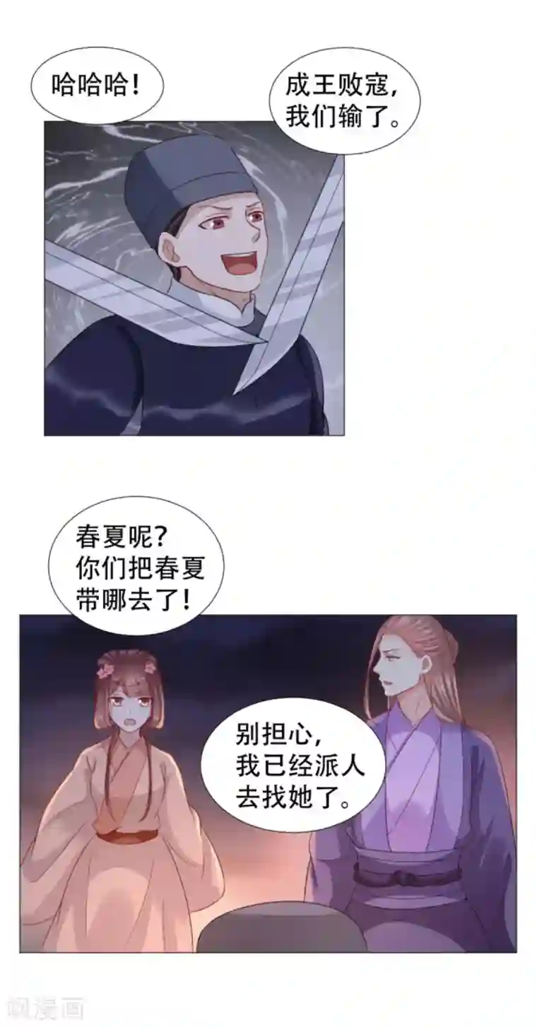 穿越之太子妃威武第64话 野外扑倒